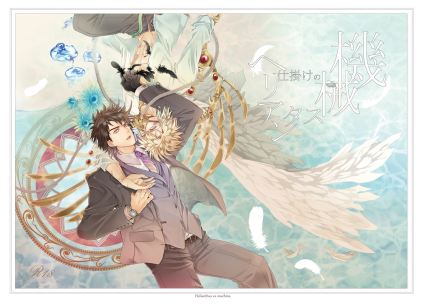 19routine, 2boys, asymmetrical_wings, blonde_hair, brown_hair, bubble, caesar_anthonio_zeppeli, feathers