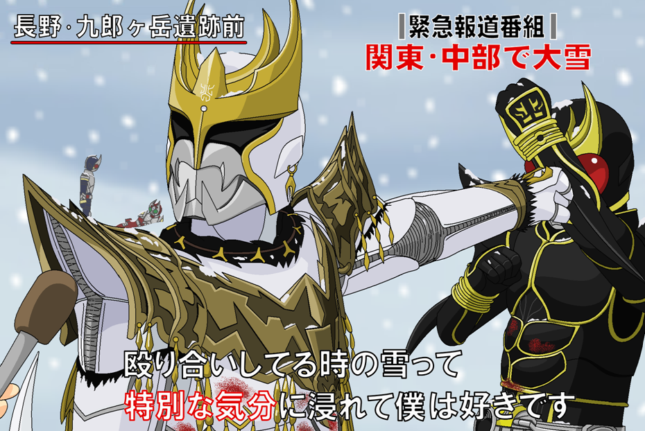 3boys, belt, blood, earrings, jewelry, kamen_rider, kamen_rider_blade, kamen_rider_blade_(series), kamen_rider_garren, kamen_rider_kuuga, kamen_rider_kuuga_(series), male, mask, microphone, multiple_boys, n-daguva-zeba, parody, redol, snow, special_feeling_(meme)