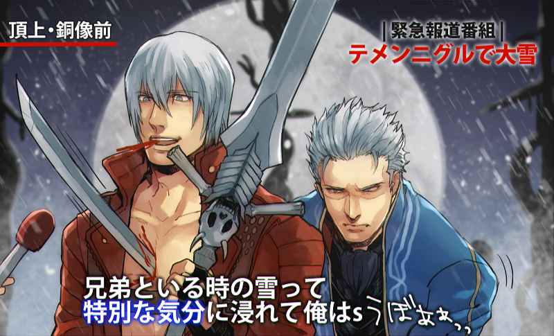 2boys, backstab, blood, brothers, chakoiking, dante, dante_(devil_may_cry), devil_may_cry_(series)