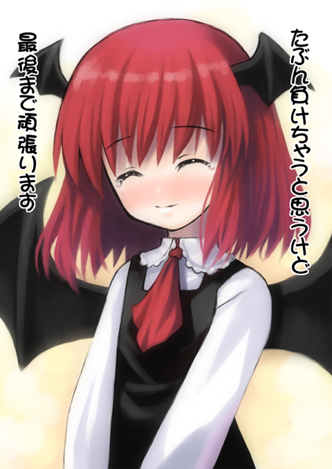 1girl, alternate_hair_length, alternate_hairstyle, bat_wings, closed_eyes, head_wings, kagura_mizuki, koakuma, redhead, short_hair, smile, solo, tears, touhou, translation_request, wings