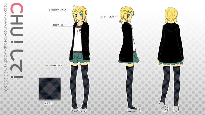 alternate_costume, blonde_hair, casual, character_sheet, chu!_shite!_(vocaloid), hair_ornament, hairclip, kagamine_rin