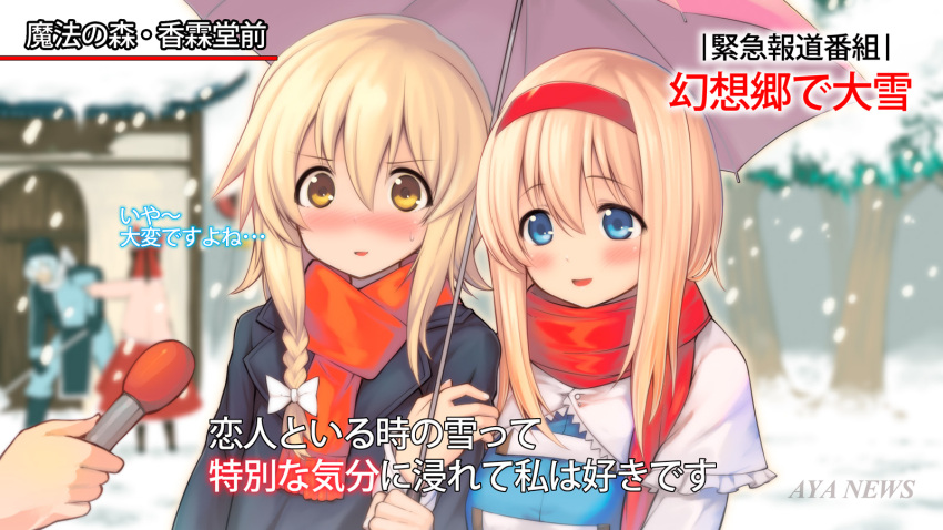 2girls, alice_margatroid, blonde_hair, blue_eyes, blush, bow, braid, cloud_palette, hair_bow, hairband, highres, kirisame_marisa, multiple_girls, scarf, shared_umbrella, side_braid, snowing, special_feeling_(meme), sweatdrop, touhou, umbrella, yellow_eyes, yuri