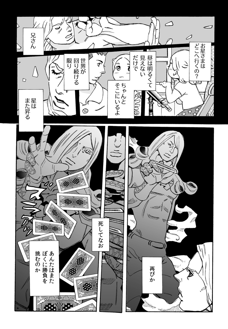card, comic, funny_valentine, johnny_joestar, jojo_no_kimyou_na_bouken, monochrome, nicholas_joestar, playing_card