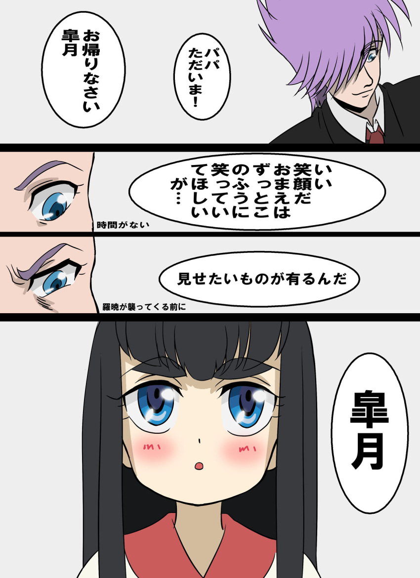 black_hair, blue_eyes, highres, kill_la_kill, kiryuuin_satsuki, kiryuuin_souichirou, long_hair, male