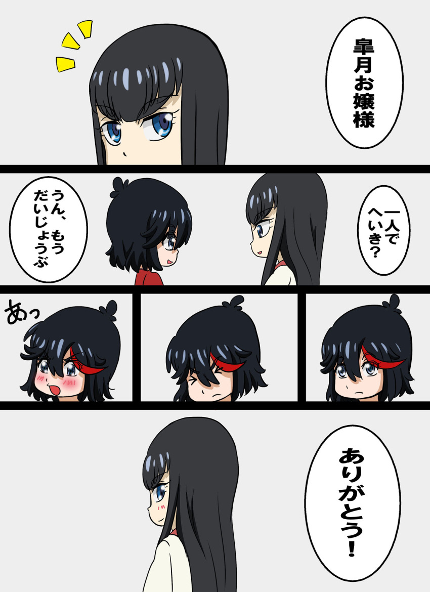 black_hair, blue_eyes, highres, kill_la_kill, kiryuuin_satsuki, long_hair, matoi_ryuuko, multicolored_hair