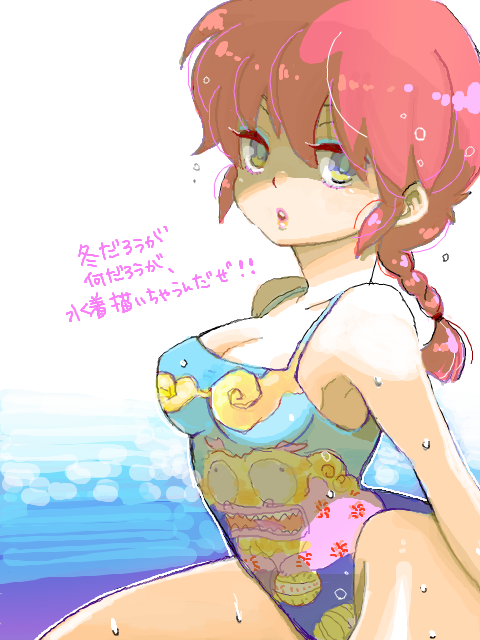 casual_one-piece_swimsuit, face, genderswap, hoshino_lala, one-piece_swimsuit, pigtail, ranma-chan, ranma_1/2