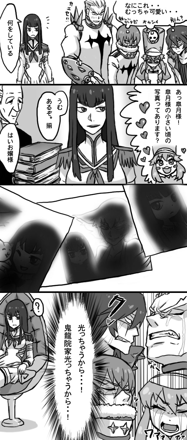 child, comic, gamagoori_ira, highres, inumuta_houka, jakuzure_nonon, kill_la_kill, kiryuuin_ragyou