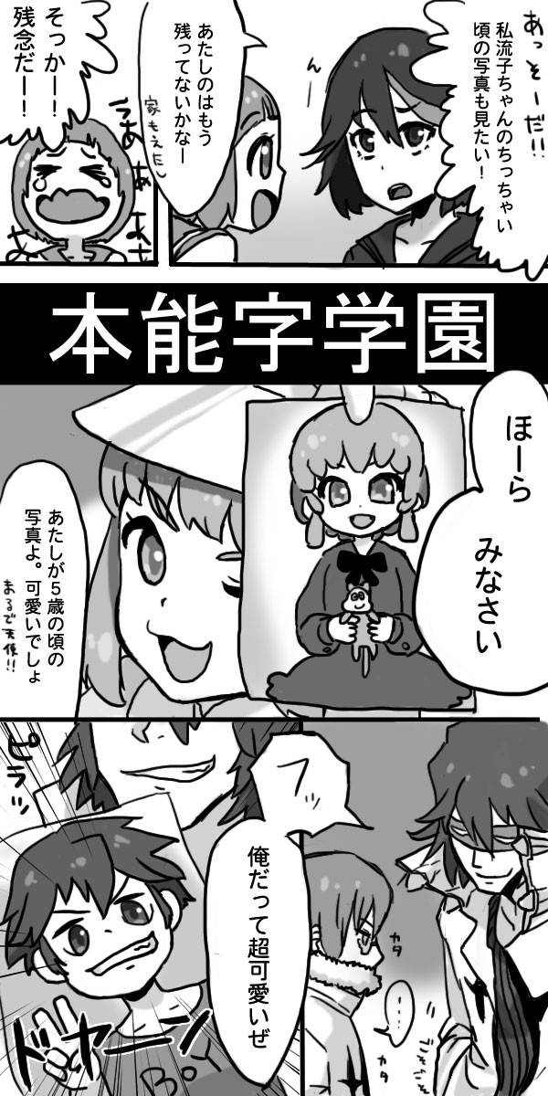 child, comic, highres, inumuta_houka, jakuzure_nonon, kill_la_kill, kodama_tora_ane, mankanshoku_mako