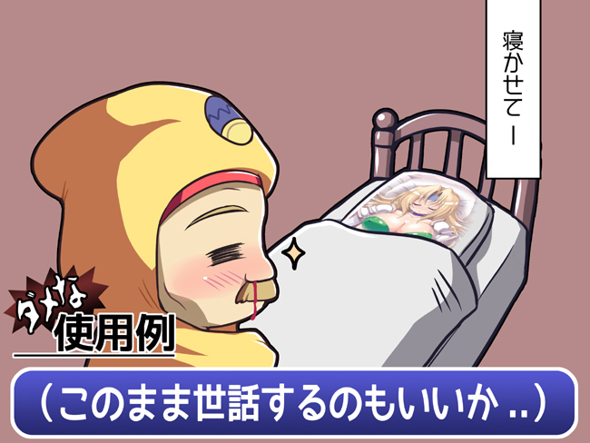 bed, blood, celes_chere, cid_del_norte_marguez, dakimakura_(object), final_fantasy, final_fantasy_vi, nosebleed