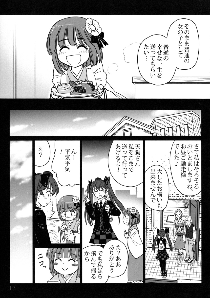 1boy, 3girls, :>, blush_stickers, broccoli, cellphone, comic, door