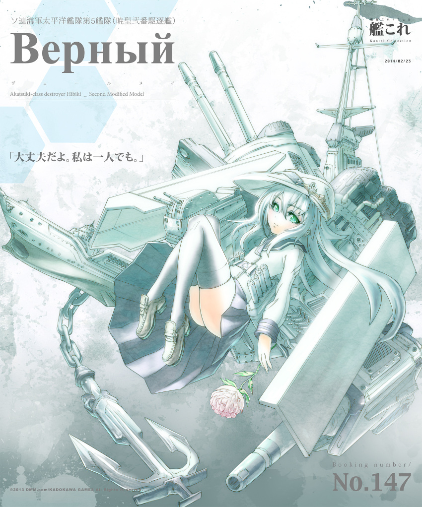 1girl, anchor, chain, flower, gibagiba, glowing, glowing_eyes, green_eyes