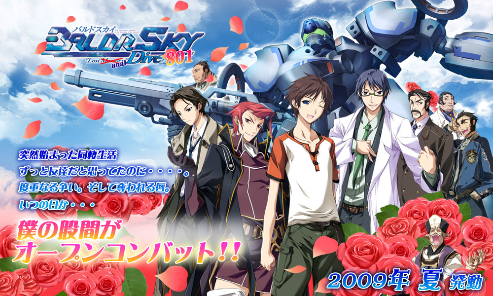 6+boys, ;d, baldr_sky, flower, glasses, kadokura_kou, kikuchi_seiji, multiple_boys