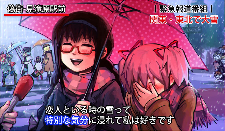 2girls, akemi_homura, black_hair, blonde_hair, blue_hair, blush, boots, bow, braid, children_of_the_fake_city, closed_eyes, drill_hair, glasses, hair_bow, hairband, hand_on_own_face, interview, jewelry, kaname_madoka, long_hair, mahou_shoujo_madoka_magica, mahou_shoujo_madoka_magica_movie, microphone, miki_sayaka, momoe_nagisa, multiple_girls, pantyhose, parody, pink_hair, red-framed_glasses, redhead, ring, sakura_kyouko, scarf, short_hair, short_twintails, silverxp, smile, snow, special_feeling_(meme), tomoe_mami, translated, twin_braids, twin_drills, twintails, umbrella, white_hair, winter_clothes, yuri