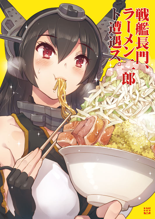 1girl, :t, black_hair, blush, bowl, bust, chopsticks, eating