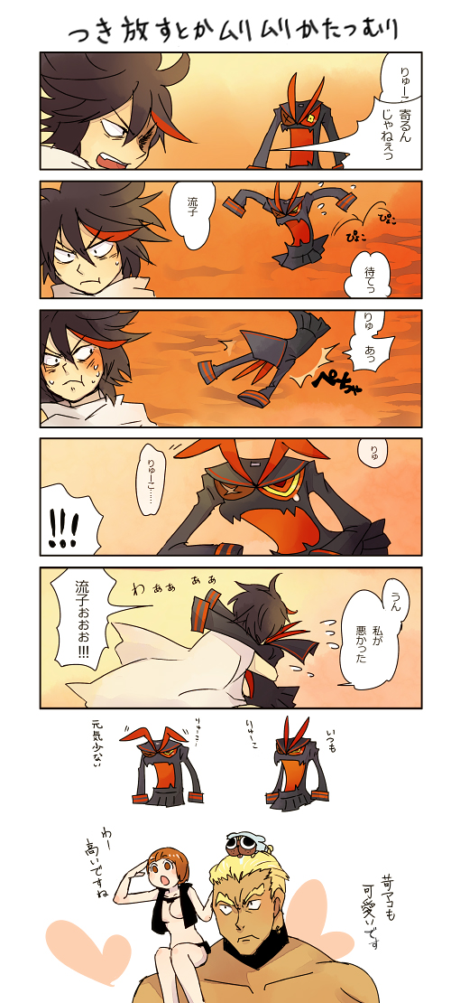 :t, black_hair, comic, gamagoori_ira, guts_(kill_la_kill), hug, kill_la_kill, living_clothes