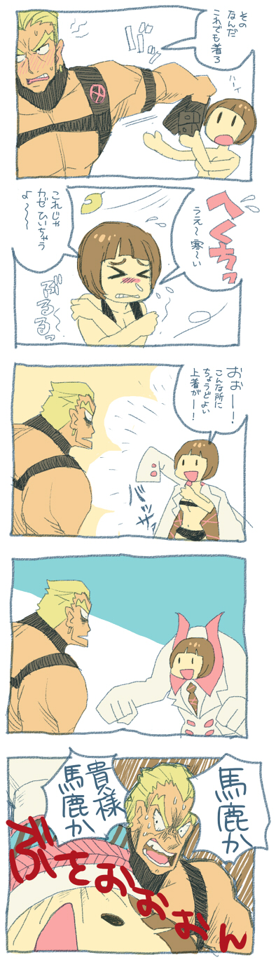 1boy, 1girl, alternate_costume, asil_(lisa), blonde_hair, blush, brown_hair, check_translation