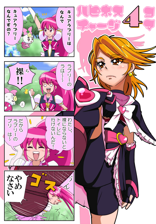 2girls, :d, aino_megumi, arm_warmers, black_gloves, black_shirt, black_skirt, brown_eyes, brown_hair, crossover, cure_black, cure_lovely, detached_sleeves, earrings, eyelashes, fingerless_gloves, futari_wa_precure, futari_wa_precure_max_heart, gloves, hair_ornament, happinesscharge_precure!, happy, heart, heart_hair_ornament, jewelry, long_hair, looking_at_viewer, magical_girl, misumi_nagisa, multiple_girls, open_mouth, pink_eyes, pink_hair, pink_skirt, ponytail, precure, pururun_z, ribbon, ribbon_(happinesscharge_precure!), shirt, short_hair, skirt, smile, tagme, translation_request