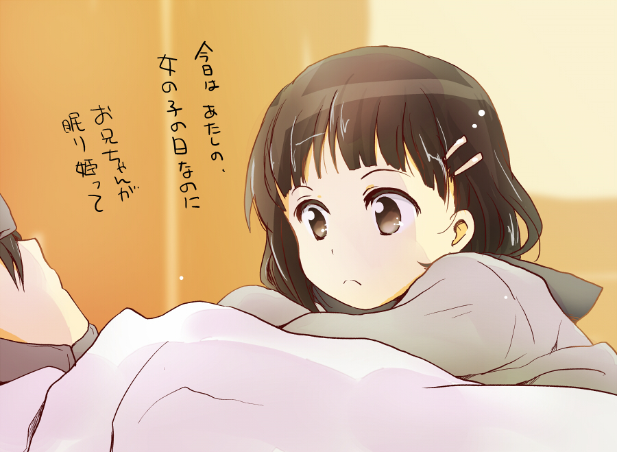 1boy, 1girl, black_eyes, black_hair, hairclip, kirigaya_suguha, kirito, minato_(marumira), school_uniform, serafuku, short_hair, staring, sword_art_online, translation_request