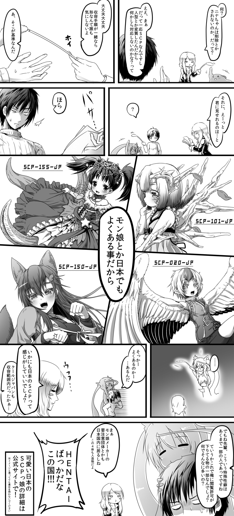 >_<, animal_ears, biting, cat_ears, character_name, comic, dryad, harpy, head_biting, highres, long_hair, monochrome, monster_girl, paw_pose, scp-020, scp-101, scp-150, scp-155, scp-999, scp_foundation, scylla, shinikake, short_hair, tentacles, translation_request