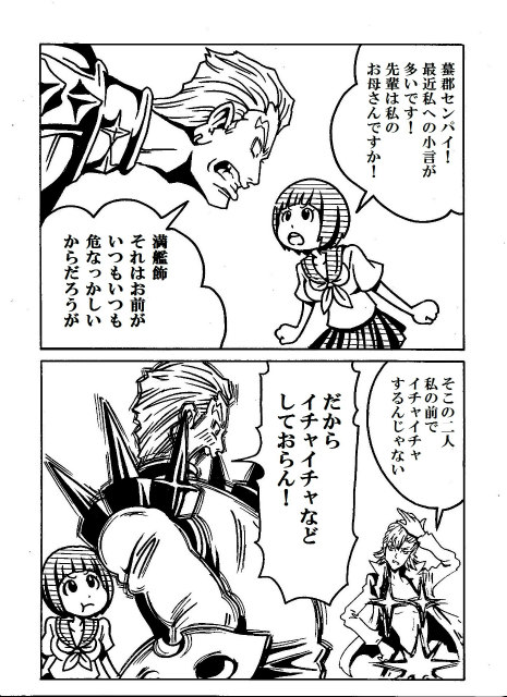 :t, comic, gamagoori_ira, glowing, glowing_nipples, kill_la_kill, koko_(whiteclover_lady), mankanshoku_mako