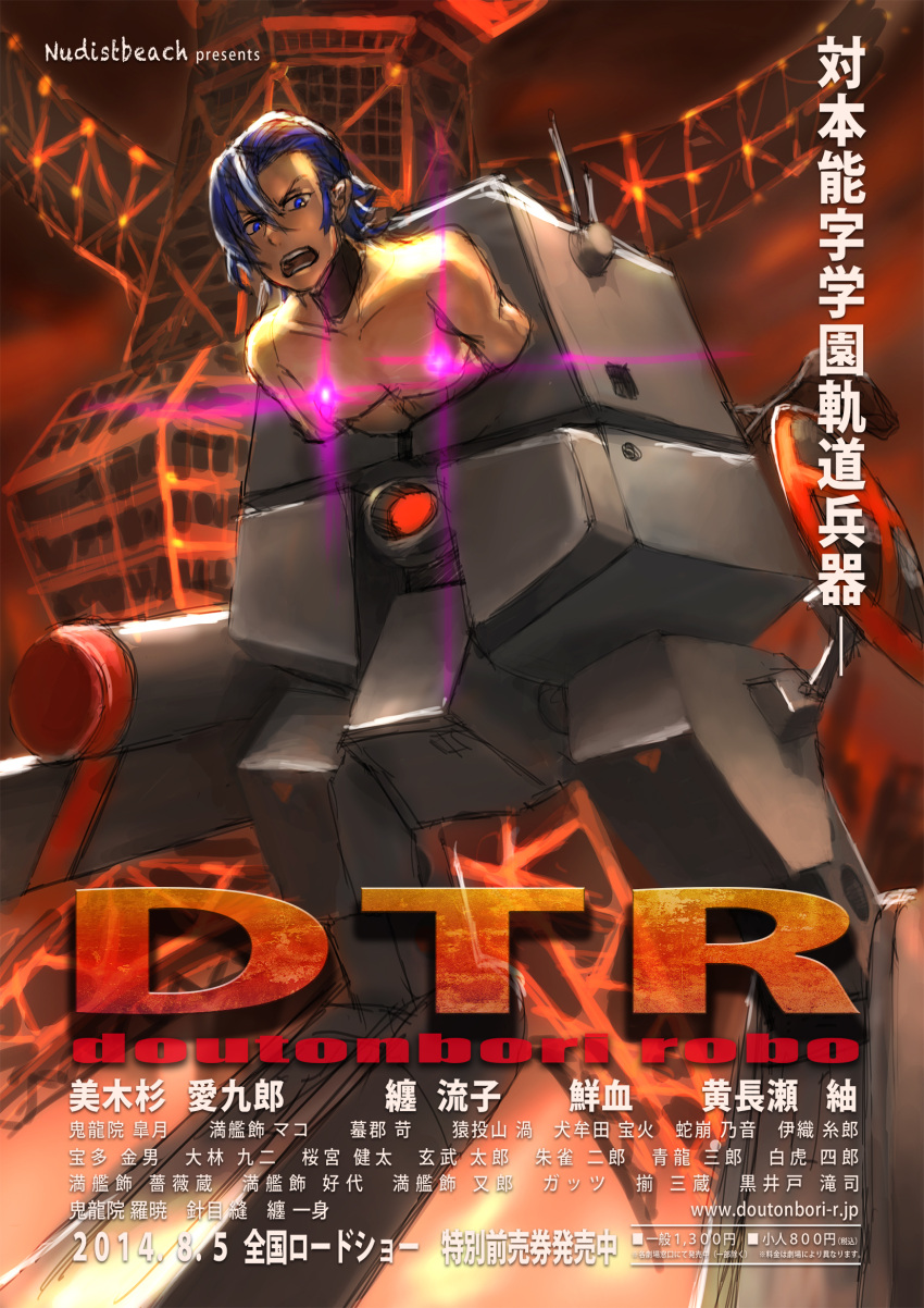 1boy, blue_eyes, blue_hair, glowing, highres, kill_la_kill, kona_(19911212), male