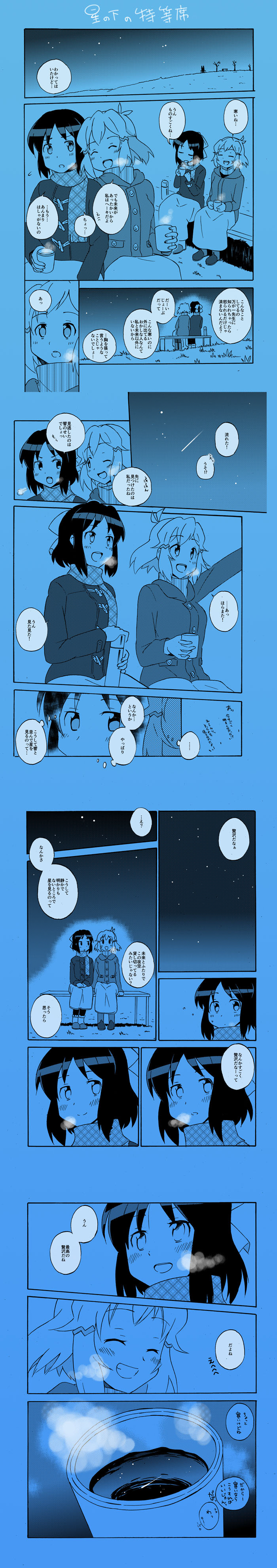 absurdres, bench, comet, highres, hot_drink, kohinata_miku, long_image, multiple_girls