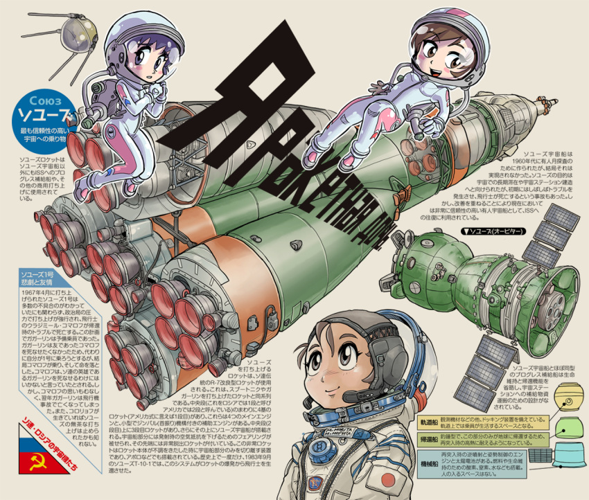 astronaut, blue_hair, blush, brown_eyes, brown_hair, chibi, grey_eyes, helmet