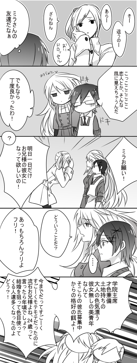 1boy, 2girls, apron, comic, contemporary, driselle_sharil, glasses, highres