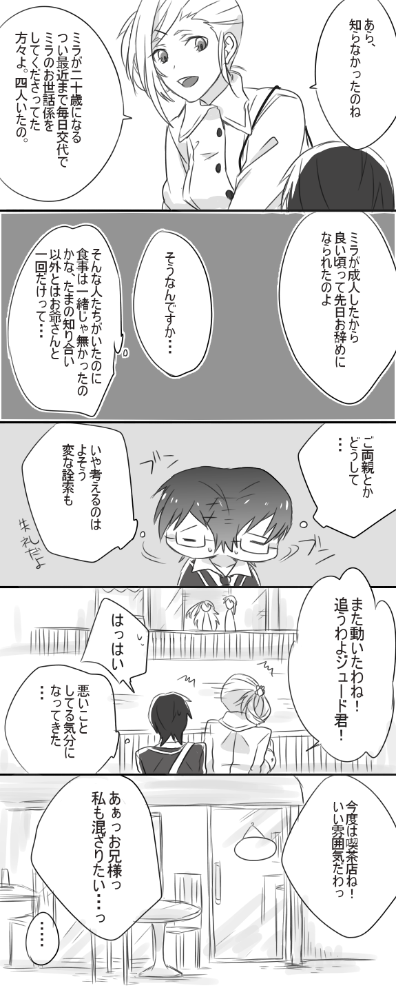 2boys, 2girls, cline_sharil, comic, contemporary, driselle_sharil, glasses, highres