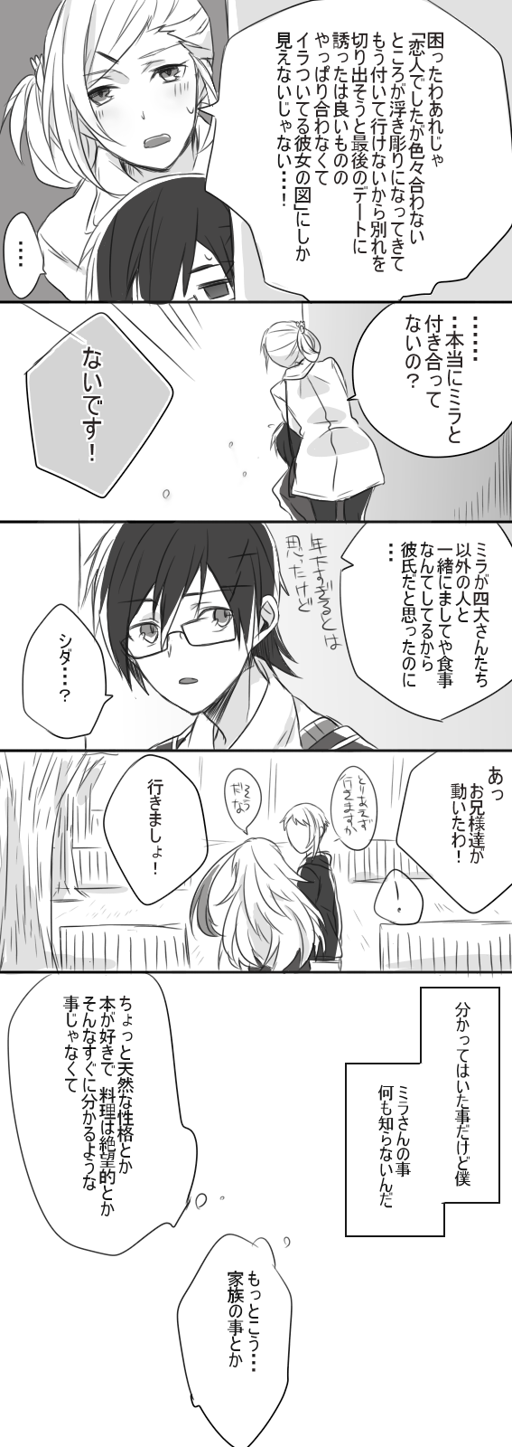 2boys, 2girls, cline_sharil, comic, contemporary, driselle_sharil, glasses, highres