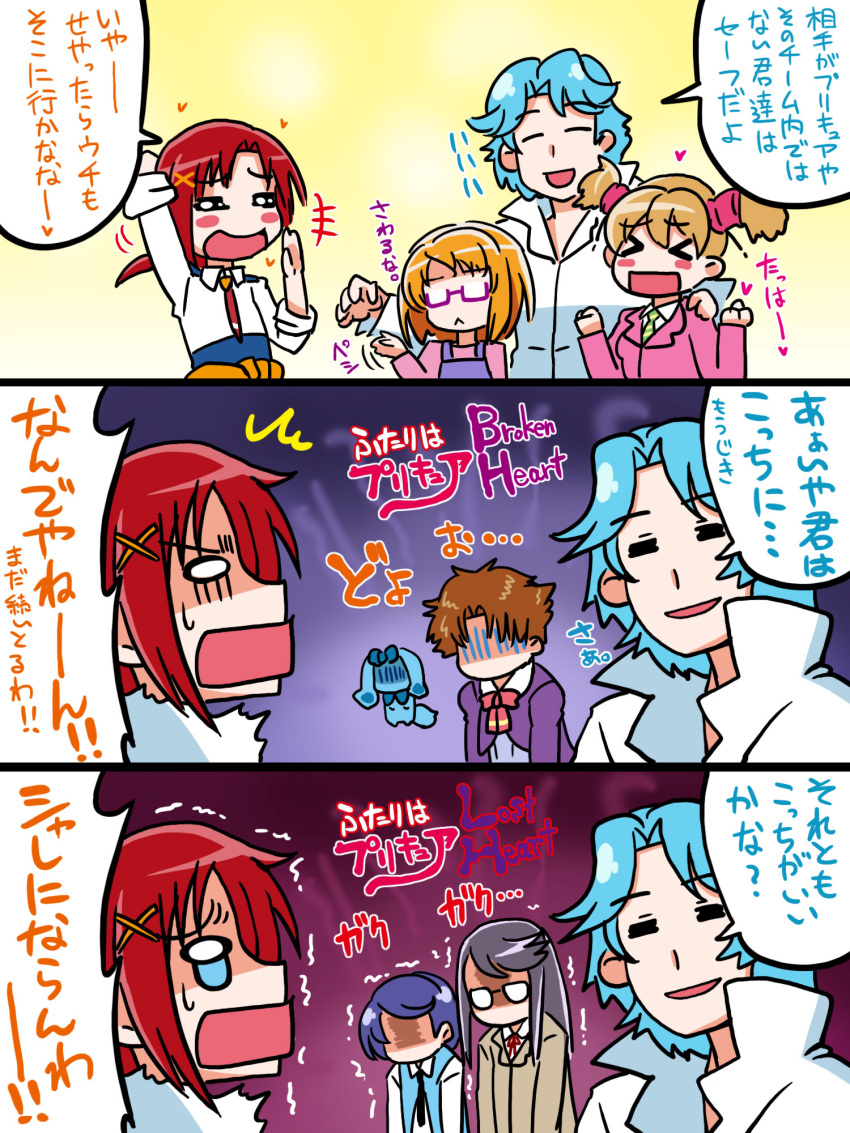 blonde_hair, blue_(happinesscharge_precure!), blue_eyes, blue_hair, comic, dokidoki!_precure, fresh_precure!, happinesscharge_precure!