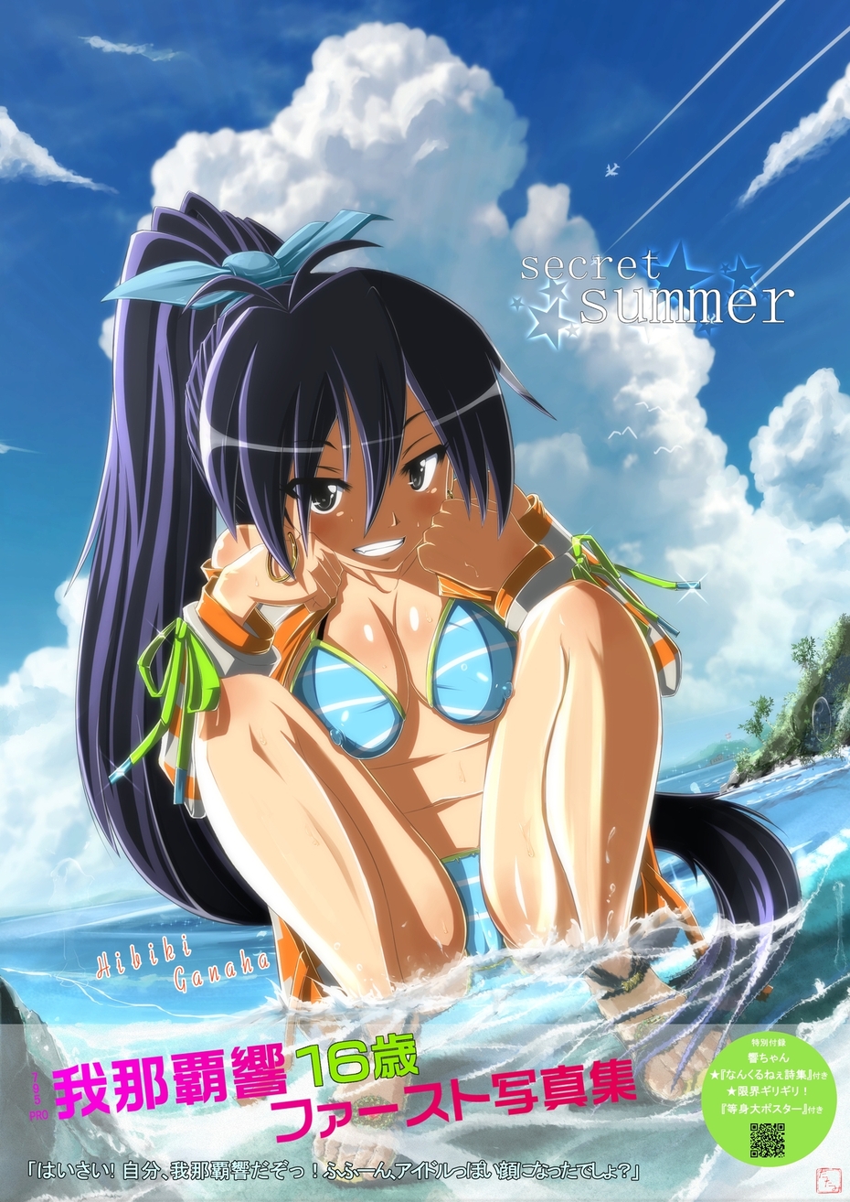 1girl, bikini, black_eyes, blue_barret, blue_bikini, blue_hair, clouds, condensation_trail, cover, earrings, fake_cover, ganaha_hibiki, grin, highres, hoodie, hoop_earrings, idolmaster, jewelry, long_hair, looking_at_viewer, ponytail, sandals, sky, smile, solo, squatting, swimsuit, water