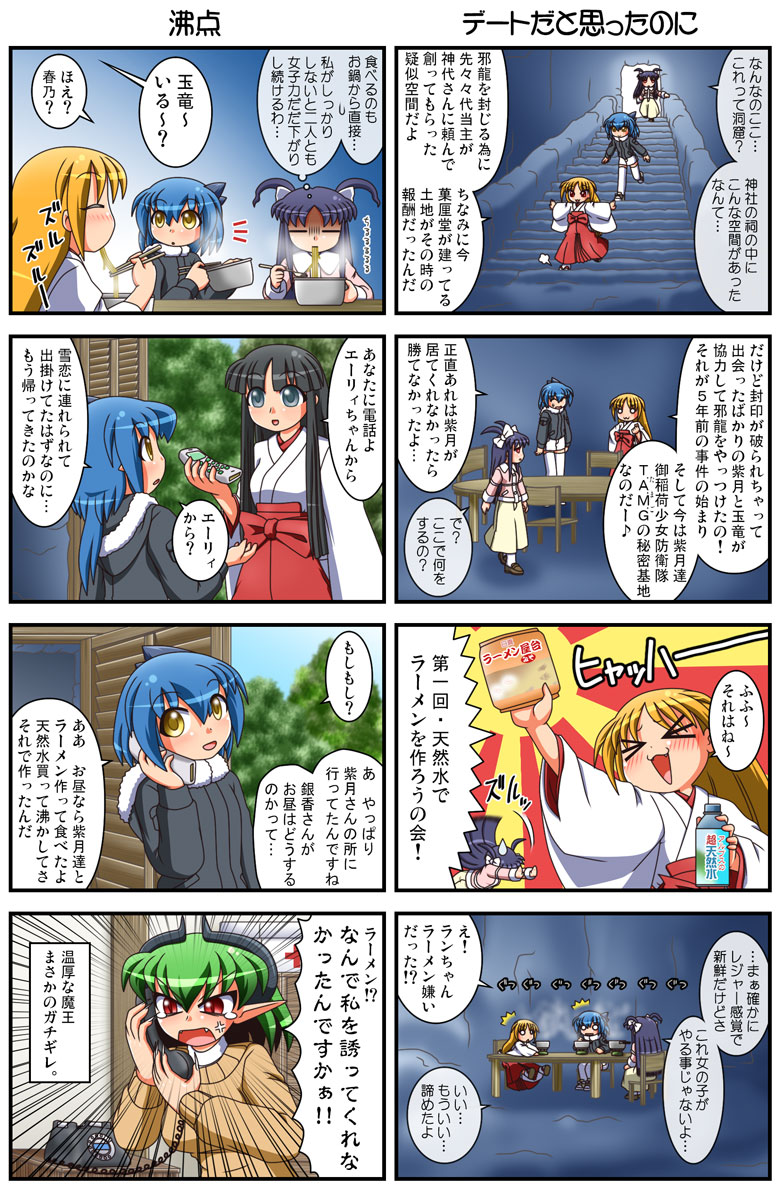 >_<, /\/\/\, 4koma, 5girls, :3, anger_vein, black_hair, blonde_hair