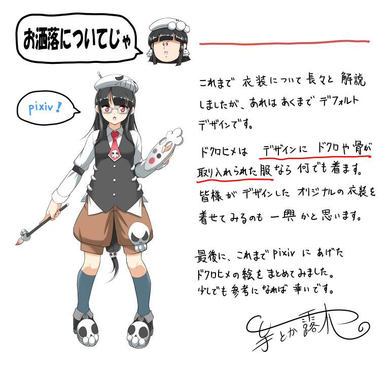 1girl, akidenmania, black_hair, dokurohime, glasses, hat, long_hair, looking_at_viewer