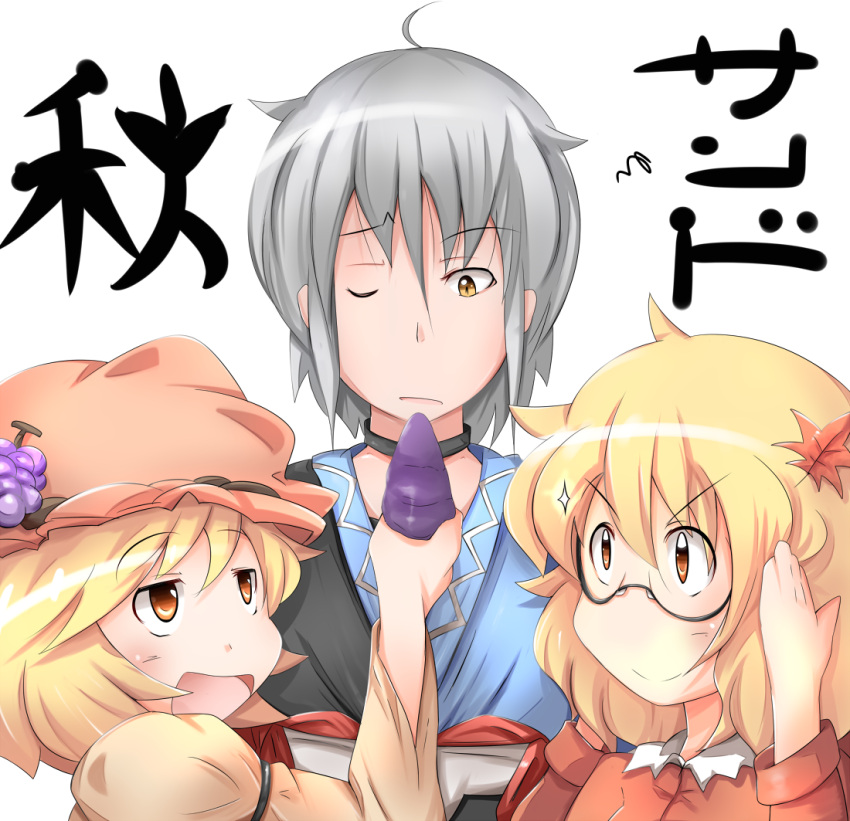 >:), 1boy, 2girls, aki_minoriko, aki_shizuha, bespectacled, blonde_hair, choker