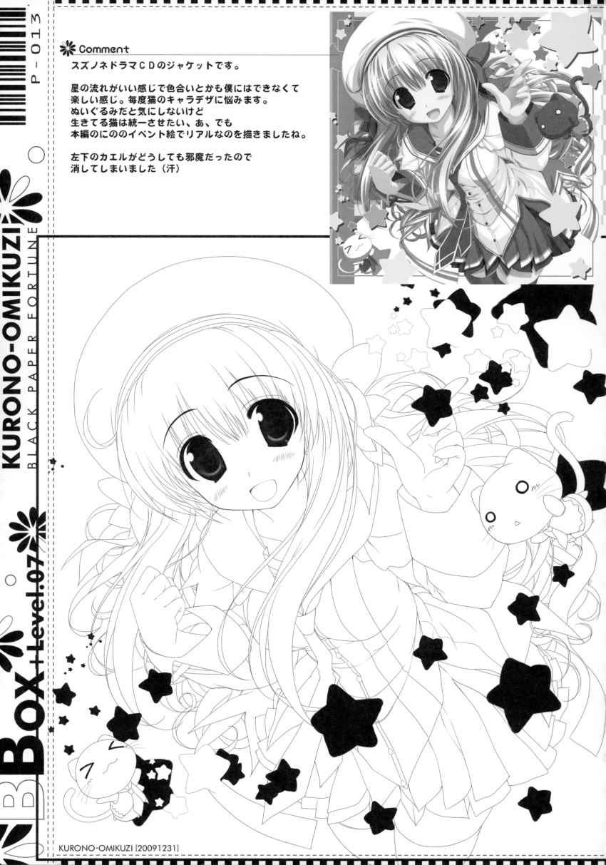 black_paper_fortune, monochrome, neko, oshiki_hitoshi, paper_texture, seifuku, sketch
