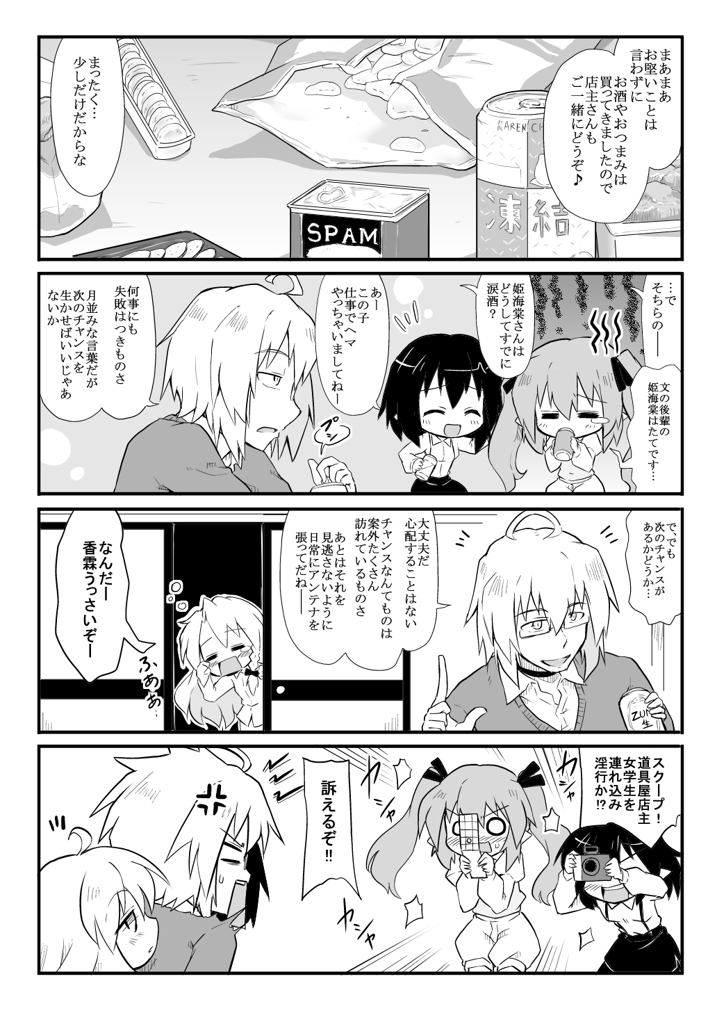 1boy, 3girls, 4koma, alternate_costume, bow, braid, camera, can