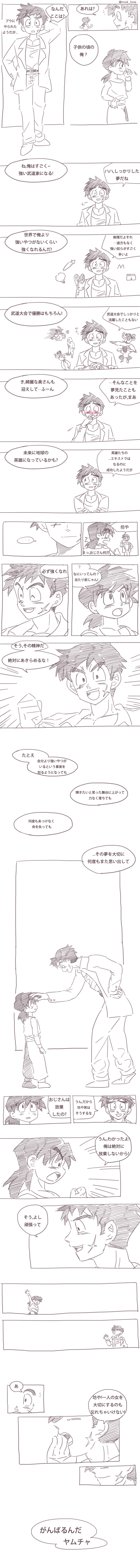absurdres, bald, black_hair, comic, dragon_ball, dragon_ball_z, dual_persona, highres