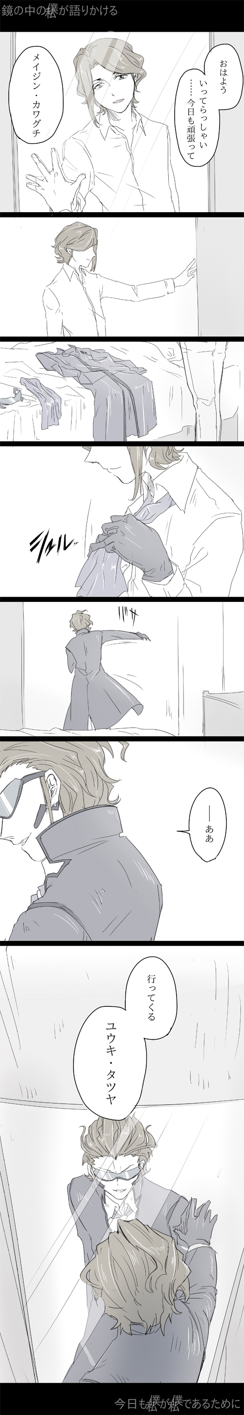 1boy, absurdres, ascot, azumaya_kureha, bed, changing_clothes, comic, dress_shirt