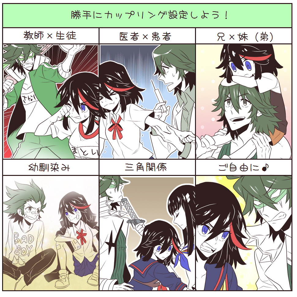 bandaid, black_hair, blue_eyes, carrying, chart, green_hair, hisagi-y4, junketsu