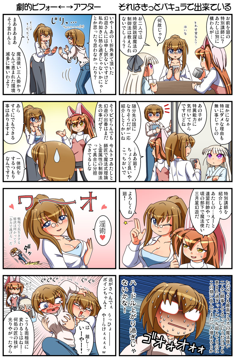 4girls, 4koma, :>, black_legwear, blue_eyes, blush, book, bow