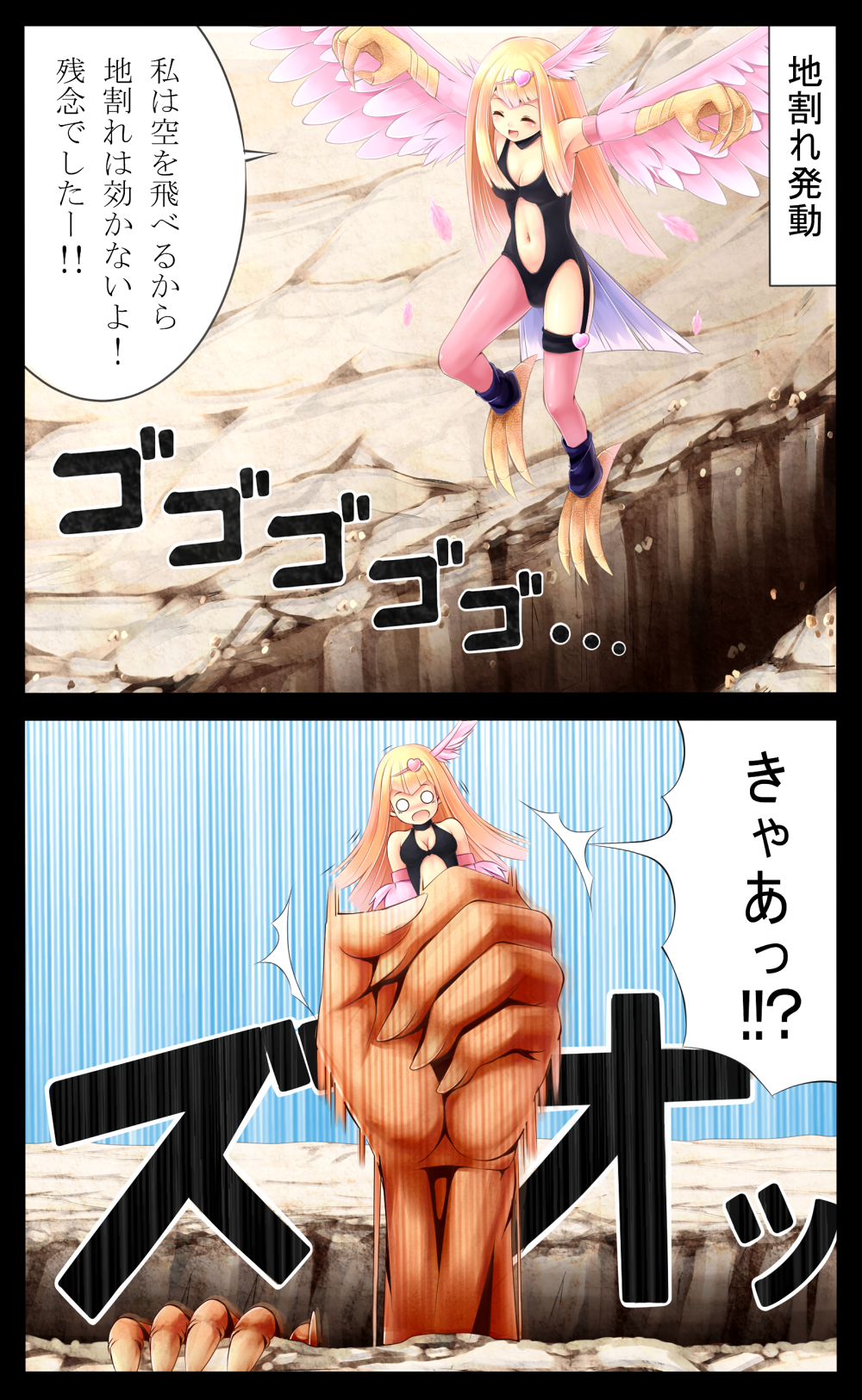 1girl, ^_^, bangs, black_border, blonde_hair, blush, border, breasts, canyon, cleavage, closed_eyes, comic, duel_monster, feathered_wings, feathers, fingernails, flying, giant_hand, hair_ornament, harpie_girl, heart, highres, komitsu, long_hair, navel, navel_cutout, o_o, open_mouth, restrained, rock, smile, solo, speech_bubble, surprised, talons, translation_request, wings, yuu-gi-ou