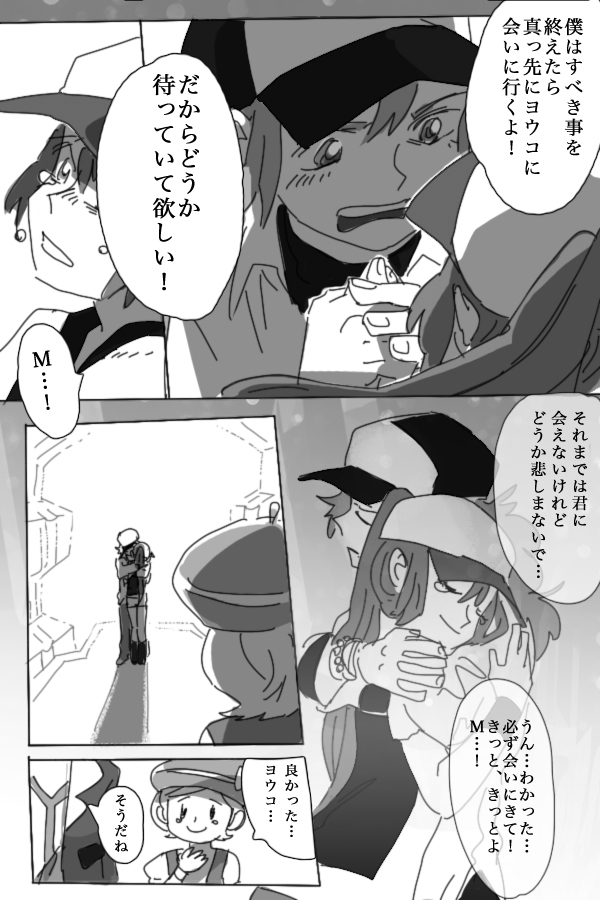 2boys, 2girls, baseball_cap, bel_(pokemon), bel_(pokemon)_(cosplay), cheren_(pokemon), cheren_(pokemon)_(cosplay), comic, cosplay, hat, hue's_sister, hue_(pokemon), hug, katou_(osoraku), kyouhei_(pokemon), long_hair, mei_(pokemon), monochrome, multiple_boys, multiple_girls, n_(pokemon), n_(pokemon)_(cosplay), pokemon, pokemon_(game), pokemon_bw, pokemon_bw2, touko_(pokemon), touko_(pokemon)_(cosplay), translation_request
