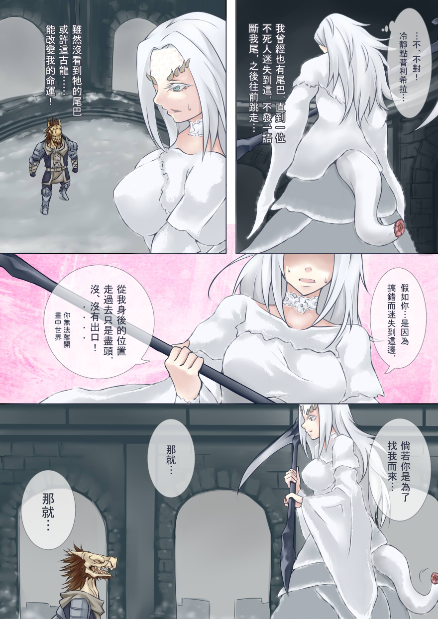 1girl, blue_eyes, breasts, character_request, choker, comic, dark_souls, eyebrows