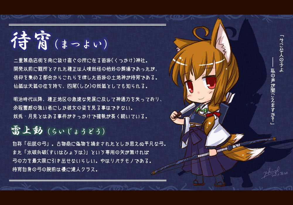 1girl, animal_ears, bow_(weapon), brown_hair, fox_ears, fox_tail, matsuyoi_(yukinagi), multiple_tails
