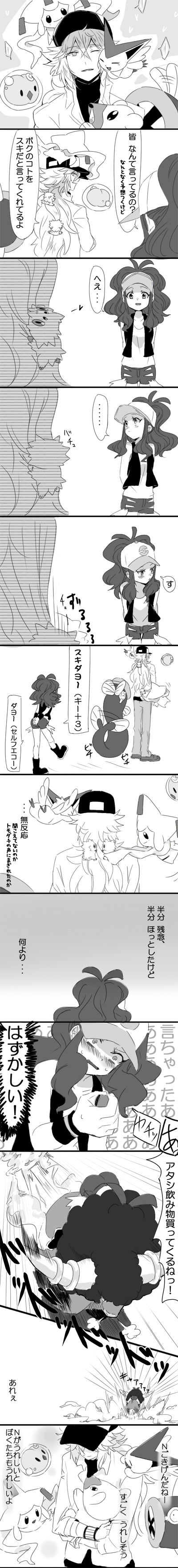 1boy, 1girl, absurdres, blush, character_request, comic, hat, highres, long_hair, long_image, monochrome, n_(pokemon), pokemon, pokemon_(game), pokemon_bw, solosis, tall_image, touko_(pokemon), translation_request, victini, yunicocco