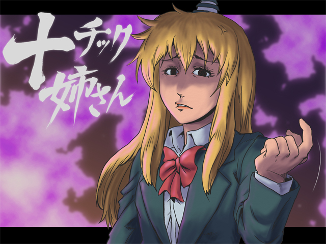 +tic_nee-san, anger_vein, beckoning, black_eyes, blonde_hair, genma_iroe, hat, kurii_chasuke