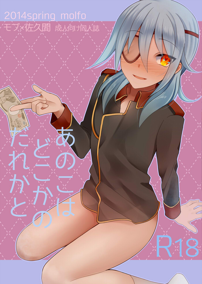 1boy, blue_hair, blush, bottomless, cover, cover_page, doujin_cover, ediblepanda
