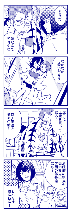 4koma, comic, glasses, kill_la_kill, kiryuuin_satsuki, mankanshoku_mako, matoi_ryuuko, monochrome