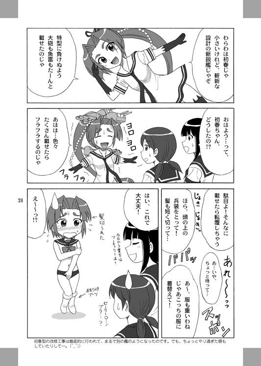 4koma, comic, fubuki_(kantai_collection), hatsuharu_(kantai_collection), kantai_collection, monochrome, shirayuki_(kantai_collection), yasu_rintarou